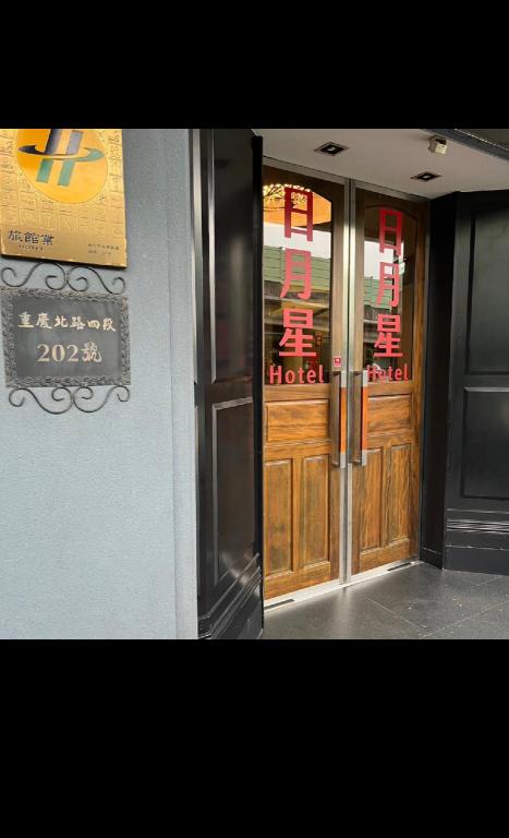 葫蘆商旅 (H Hotel)
