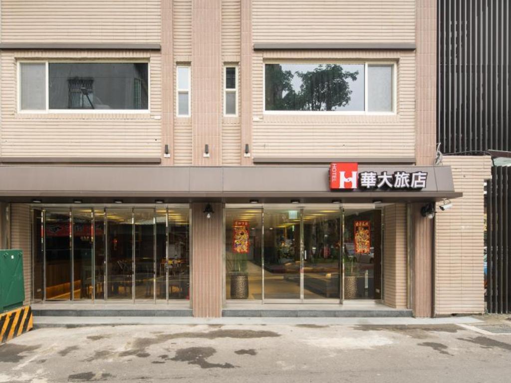 華大飯店 (HUADA HOTEL)