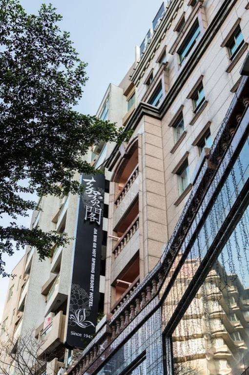北投嘉賓閣溫泉會館 (JBG Hot Spring Resort Hotel)
