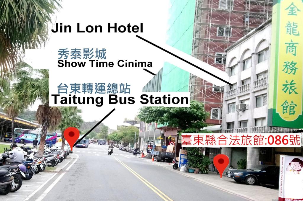 金龍商務旅館 (Jin Lon Hotel)