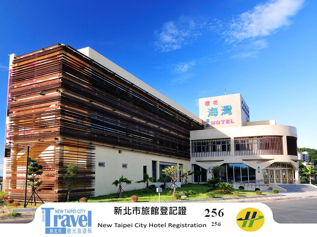 金山海灣溫泉飯店 (Jinshan Bay Hot Spring Resort )