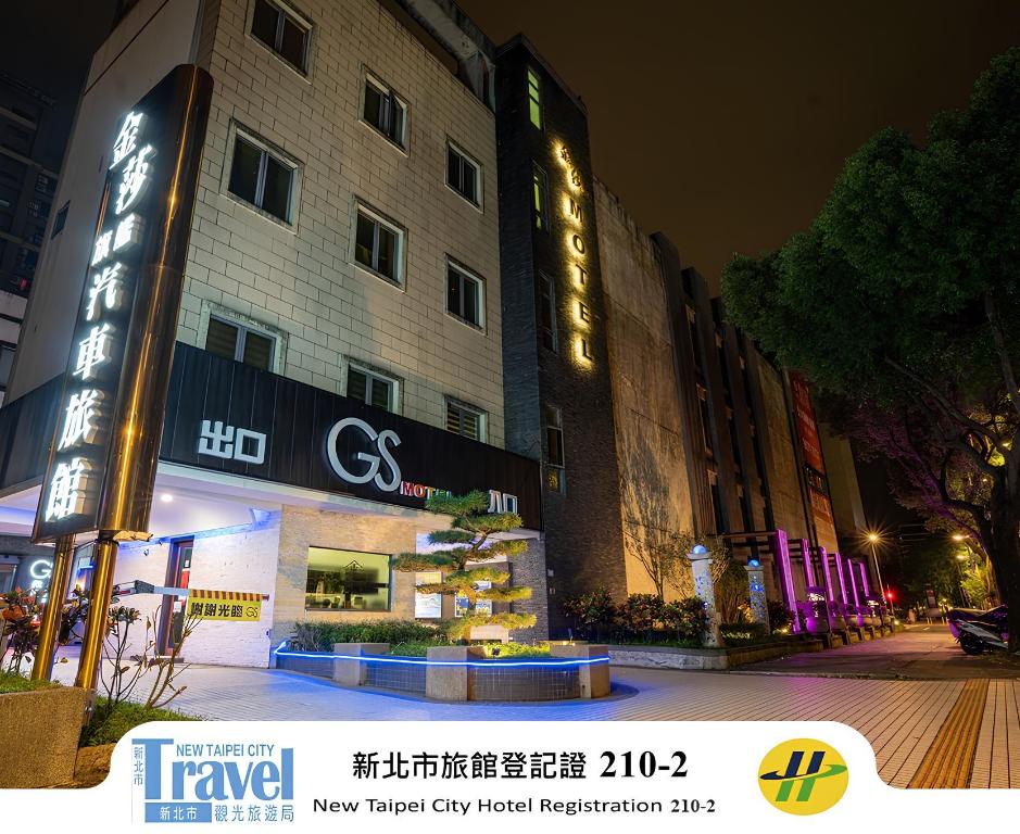 台北金莎旗艦精品旅館 (Js Motel)