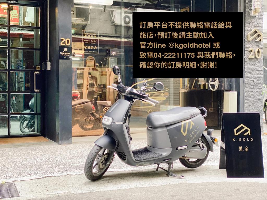 黑金文旅 (K.Gold)