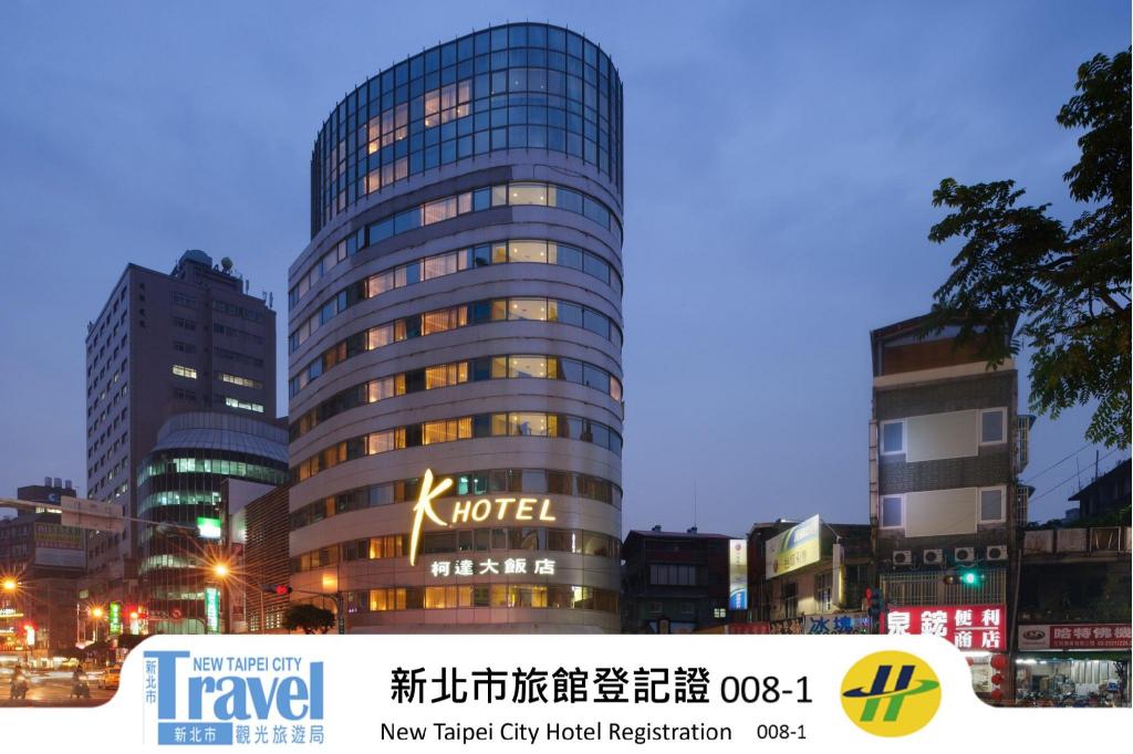 柯達大飯店永和店 (K Hotel - Yunghe)