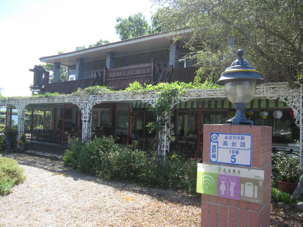 高台民宿 (Kai Tai B&B)