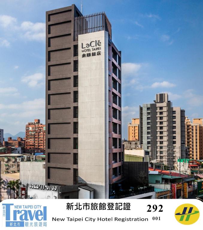 樂頤飯店-蘆洲台北 (Lacle Hotel Taipei)