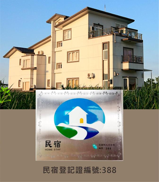 湖水映渡假民宿 (Lake Villa Homestay)