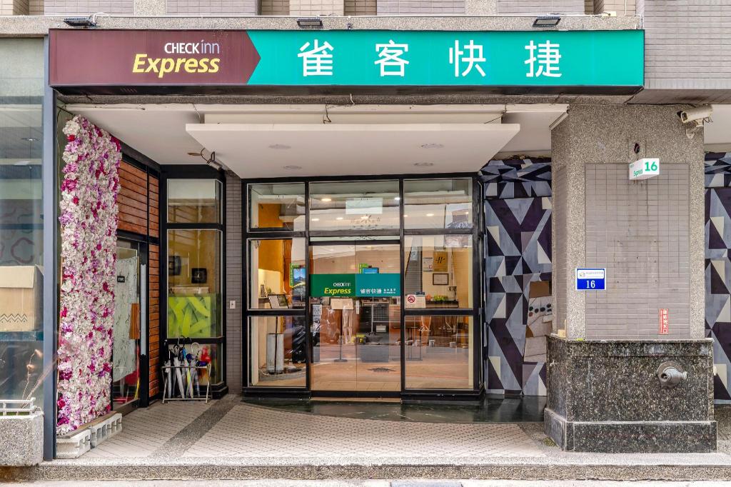 雀客快捷台中逢甲 (CHECK inn Express Taichung Fengchia)