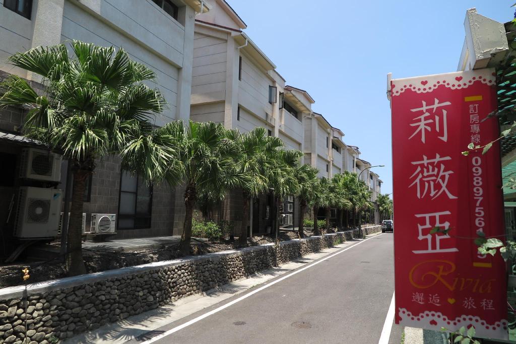 莉薇亞民宿 (Livia Guesthouse)