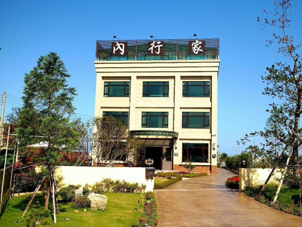 內行家田園民宿 (Lo Hong ka Countryside House)