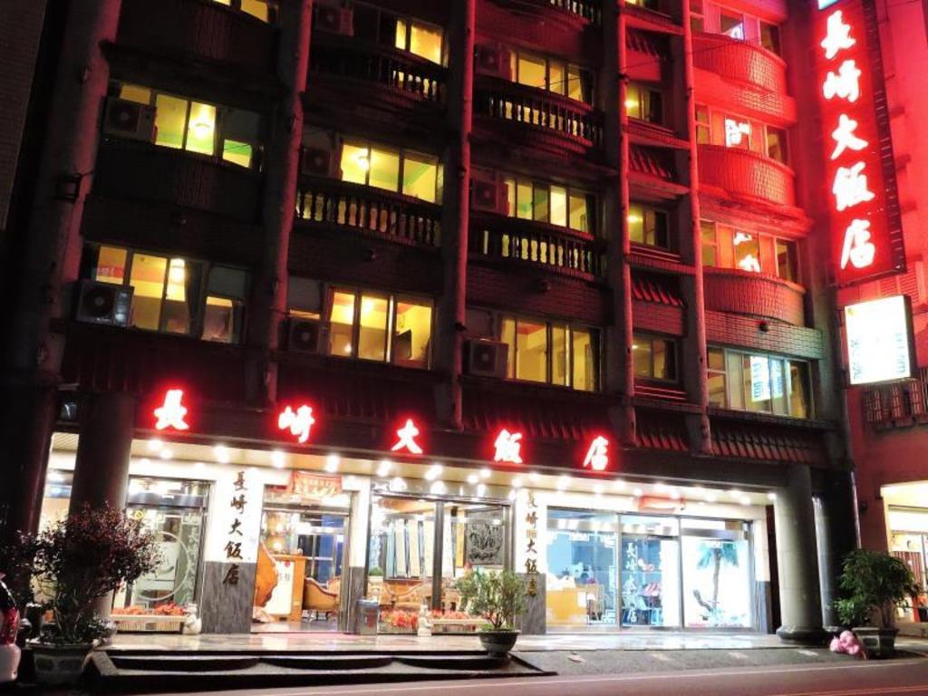 長崎大飯店 (Longchi Hotel)
