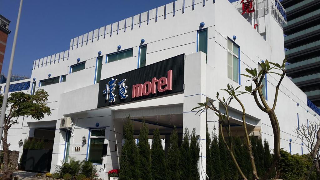 情覓精品汽車旅館 (Love Story Motel)