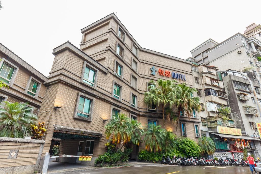 悅榕汽車旅館 (Love Tree Motel)
