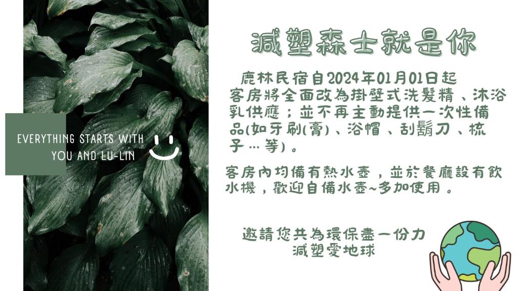 鹿林民宿 (Lu-Lin B&B)
