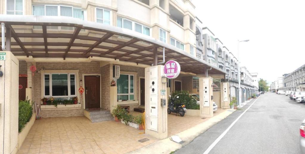 羅東幸運星民宿 (Lucky Star B&B)