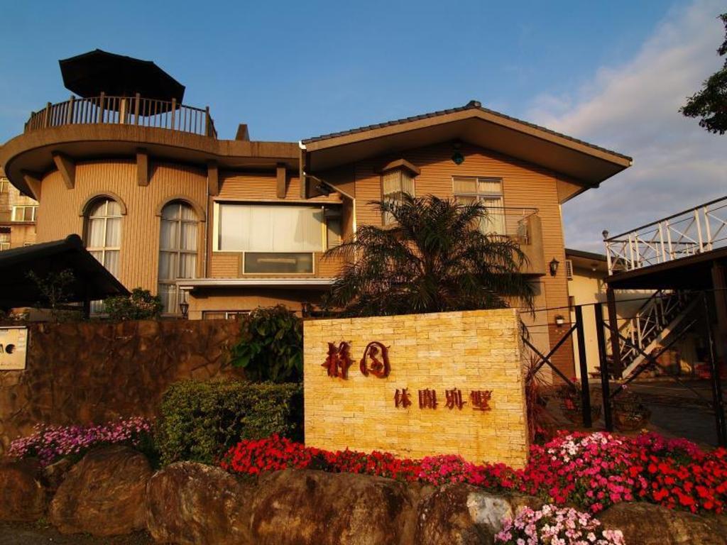 靜園休閒民宿 I 館 (Memory Garden Villa I)