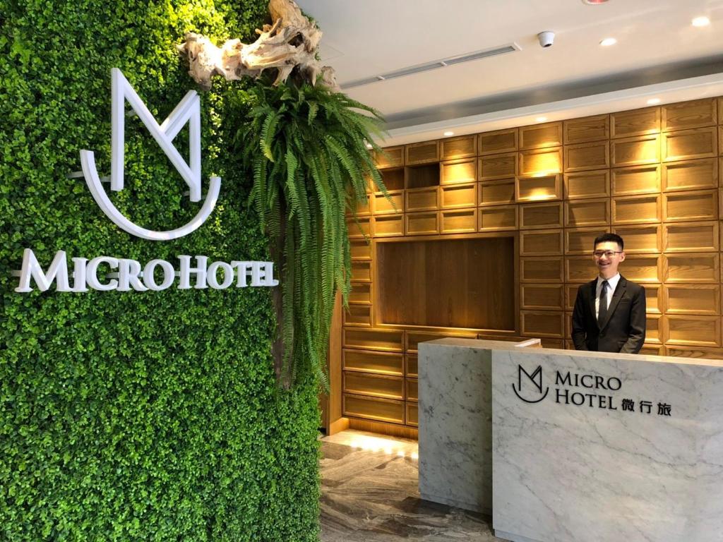 逢甲微行商旅 (Micro Hotel)