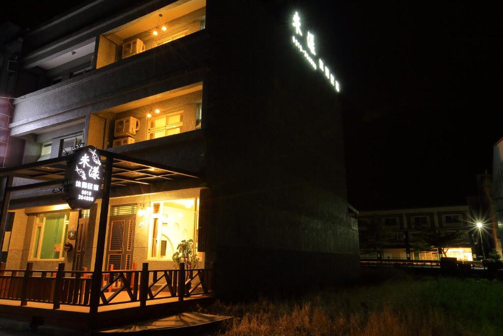 米漾民宿 (Miyama Bed and Breakfasts)
