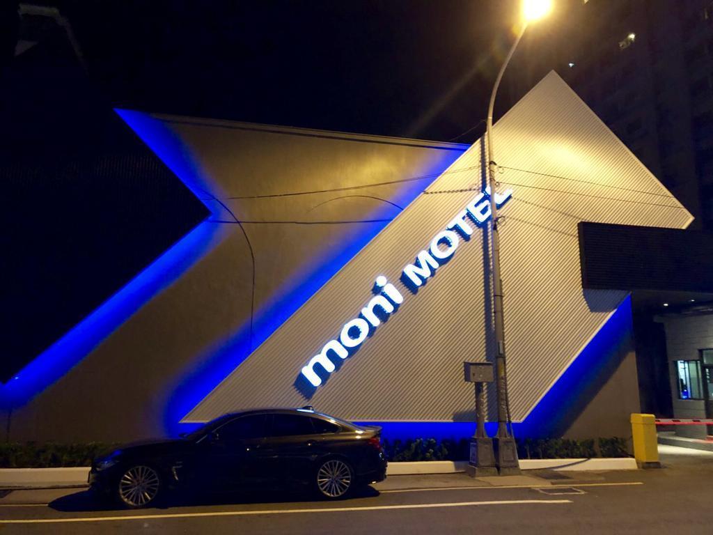 莫尼旅店 (Moni Motel)