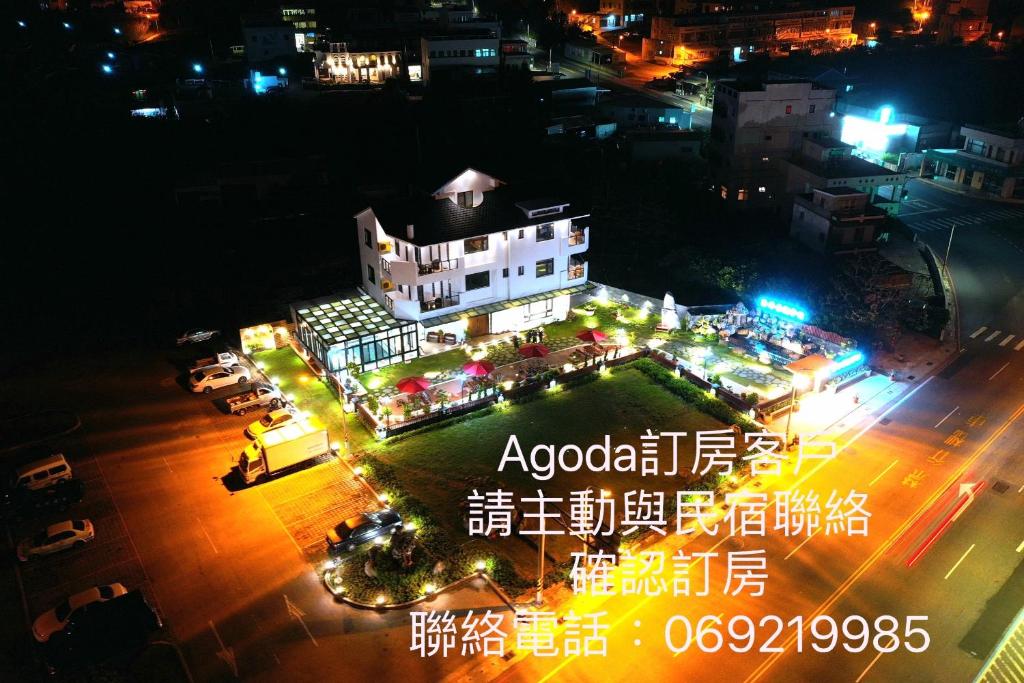 海洋景觀會館民宿 (Ocean View Hall B&B)