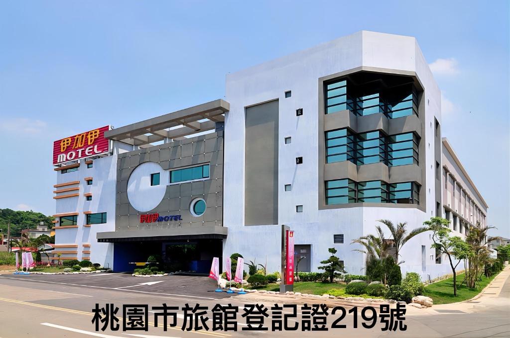 伊加伊時尚旅館 (One Plus One Hotel)