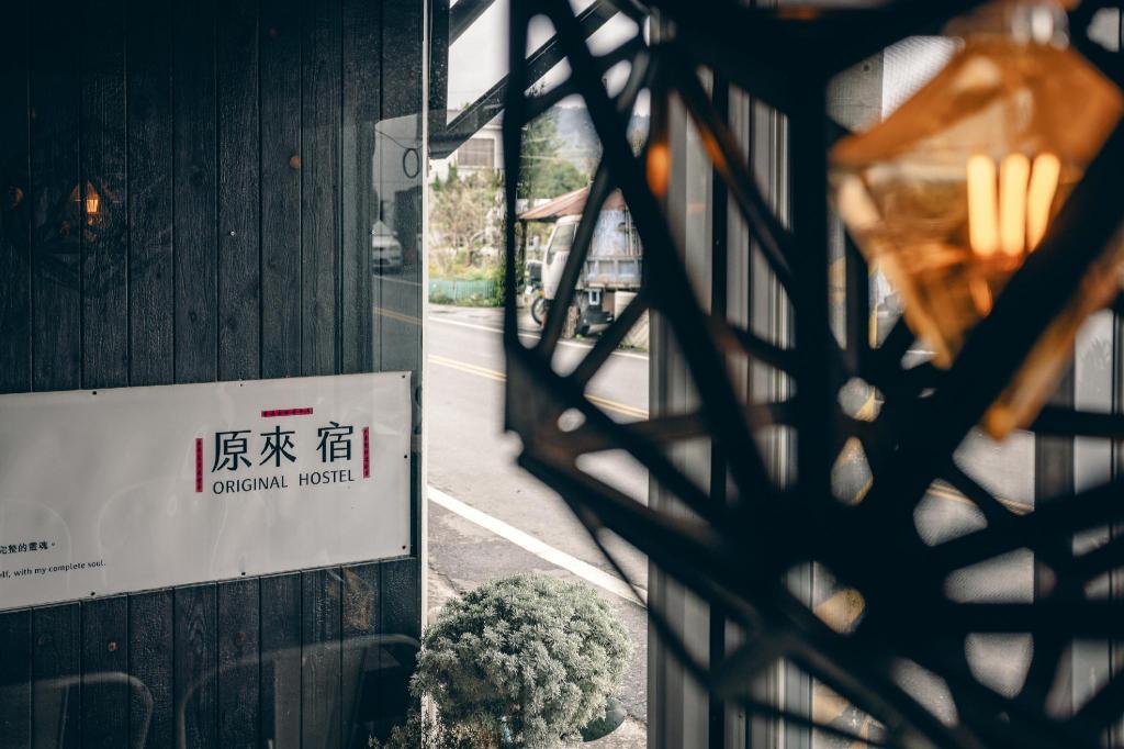 原來是民宿 (Original About Bed and Breakfast)
