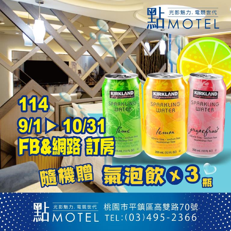 點 Motel (Point Motel)