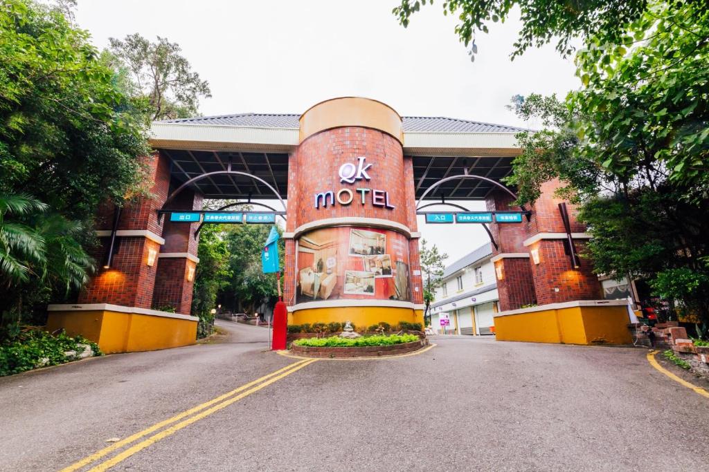 桃園QK汽車旅館 (QK Motel)