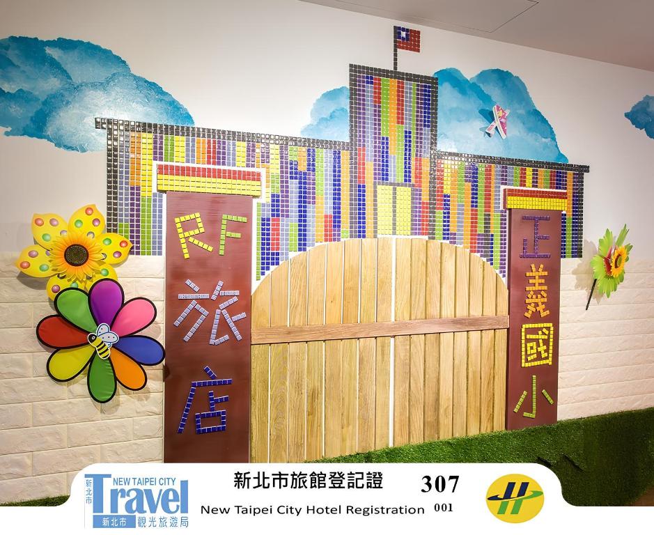 富裕自由旅店 - 三重正義館 (RF Hotel - San Chong)