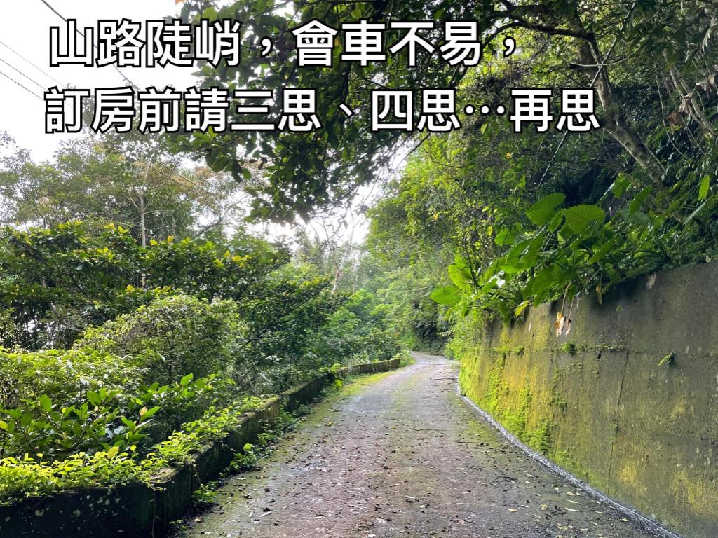 山行寄野民宿 (Shan Xing Ji Ye Homestay)