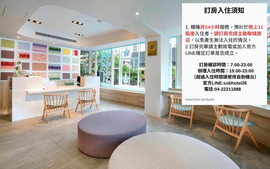 新盛橋行旅 (Shin Sei Bashi Hotel)