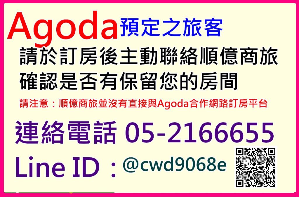 順億商旅 (Shun-Yi Hotel)