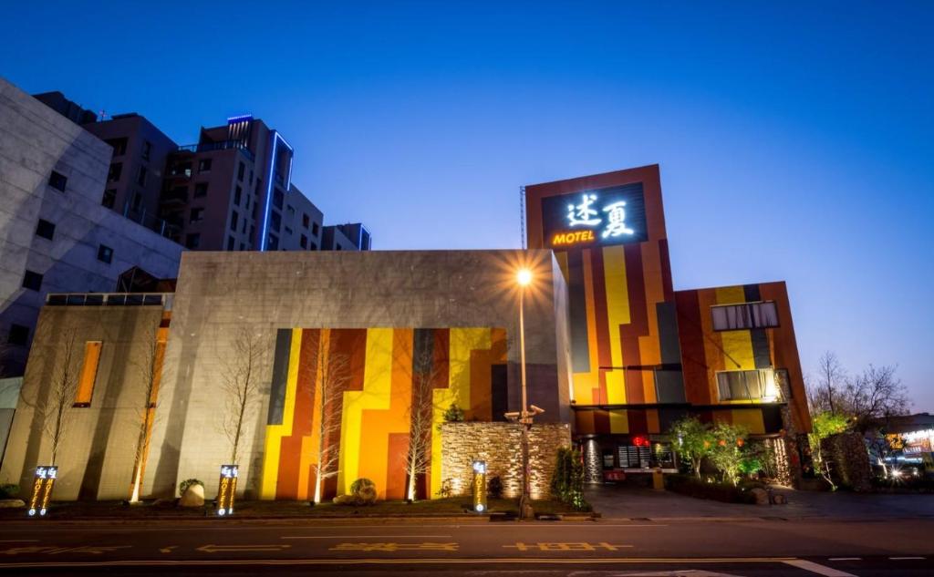 述夏精品汽車旅館 (shushia Motel)