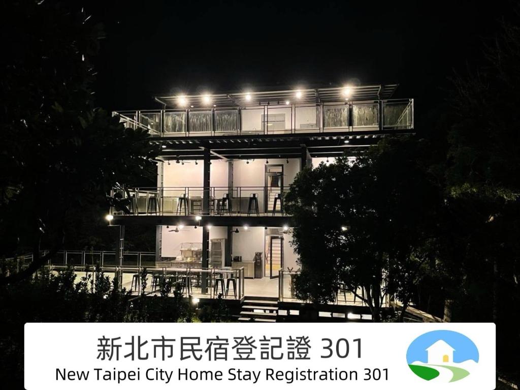 烏來足立司拉別館 - 梯田背包溫泉旅店 (Sla Ulay Backpacker Hostel)