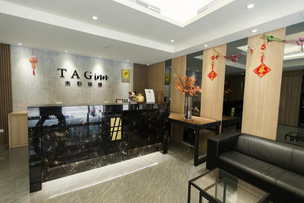太客旅店 (Tag inn)