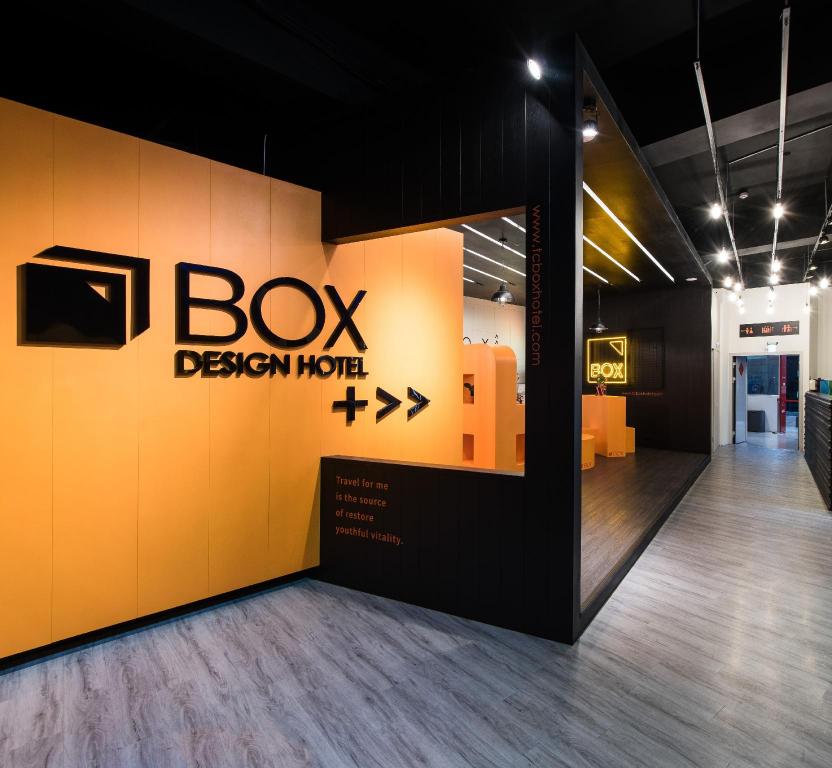 台中博客創意旅店 (Taichung Box Design Hotel)