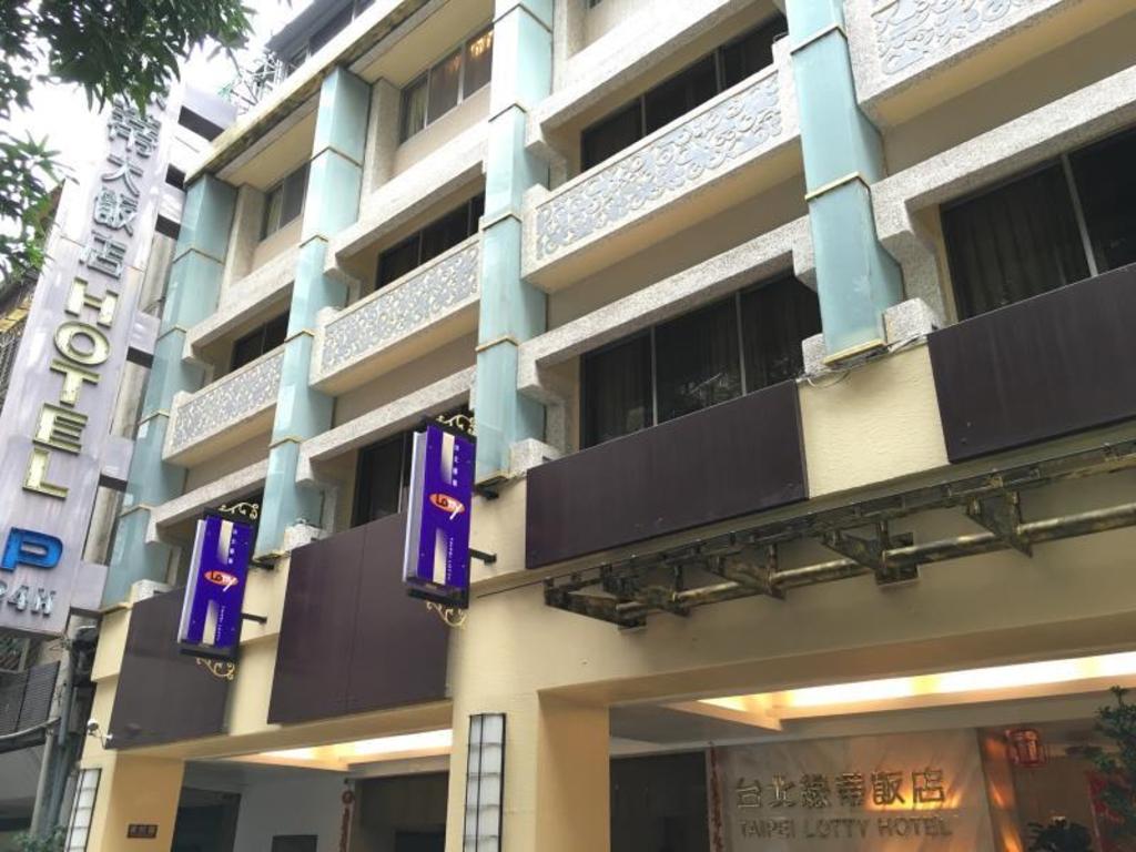 台北綠蒂飯店 (Taipei Lotty Hotel)