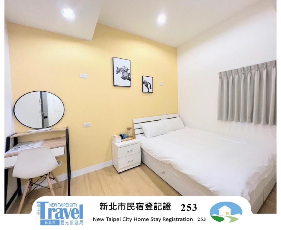 淡水民宿-台北yes (Taipei Yes Hostel)