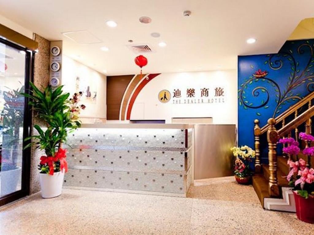 迪樂商旅 (The Dealer Hotel)