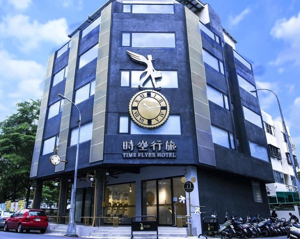 時空行旅 (Time Flyer Hotel)