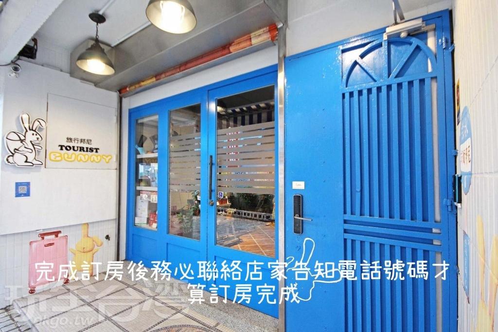 旅行邦尼青年旅店 (tourist Bunny Hostel)