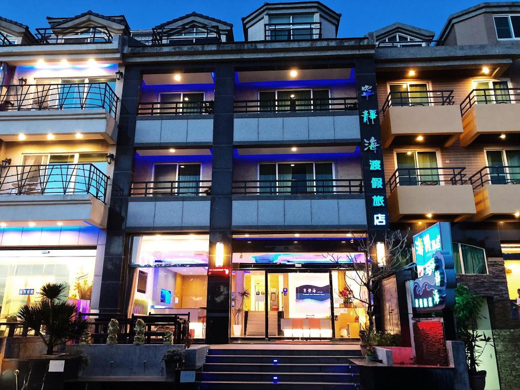 寧靜海度假酒店 (Tranquil Sea Vacation Hotel)