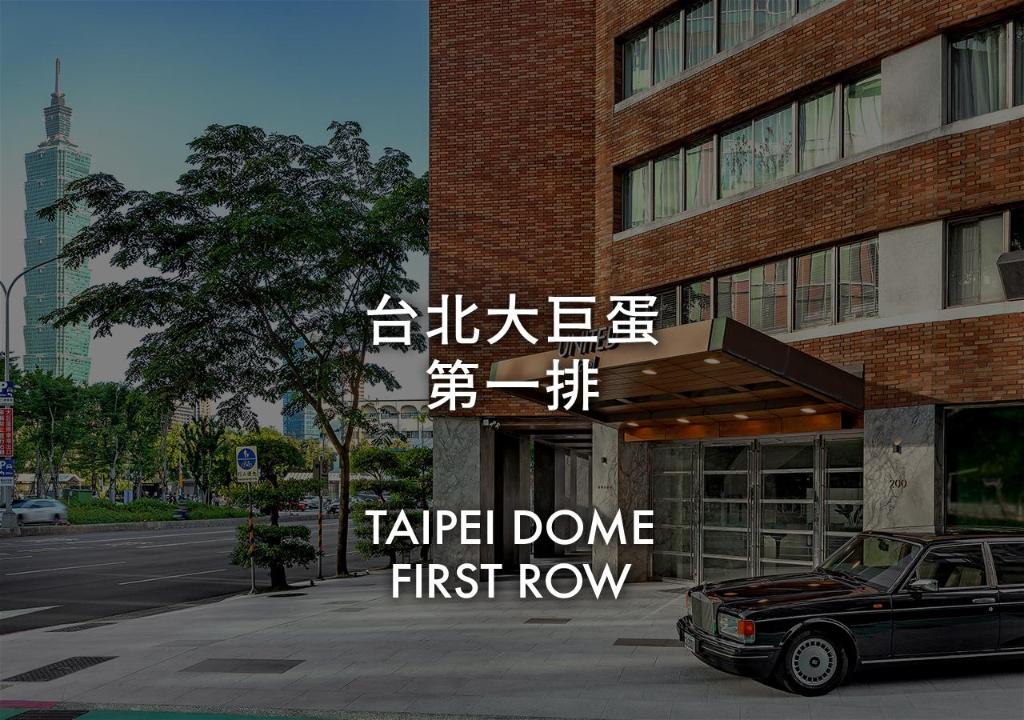 國聯大飯店 (United Hotel)