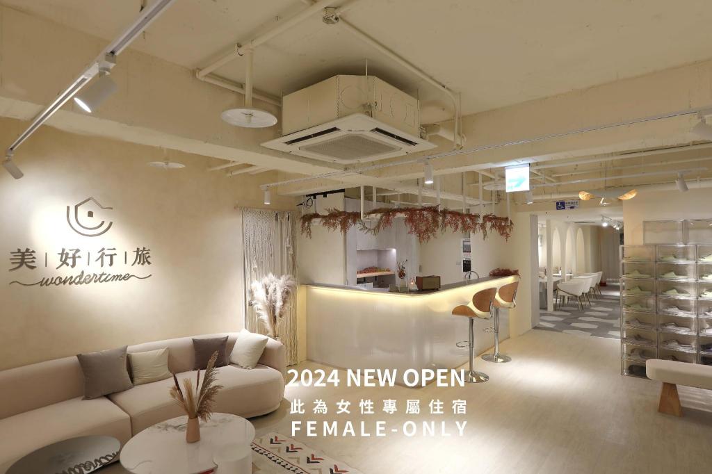 美好行旅漢口女子館「台北車站」 (Wondertime Taipei Station-Hankou Ladies Hostel)