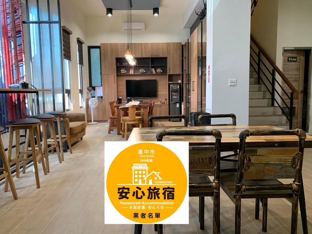 和和旅宿 (WT BnB Taichung)