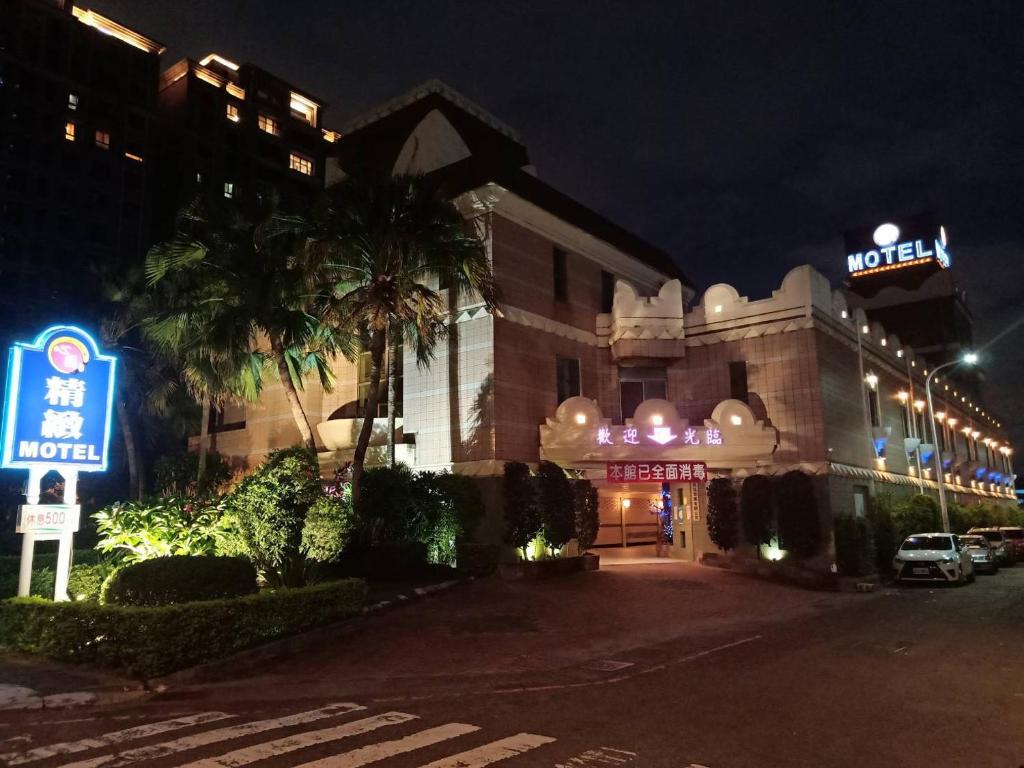 心圓精緻汽車旅館 (Xin Yuan Motel)