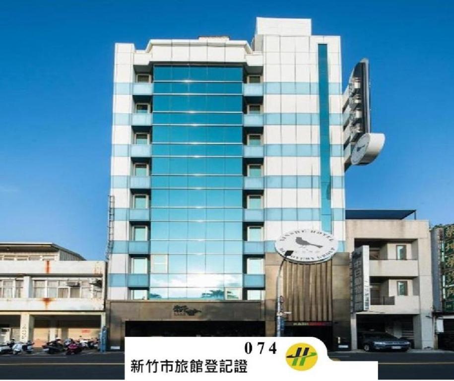新舍商旅 (Xinshe Hotel)