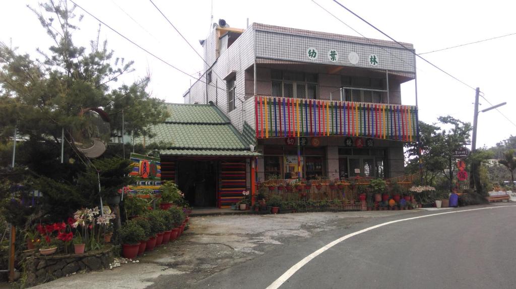 幼葉的林民宿 (You Ye De Lin B&B)