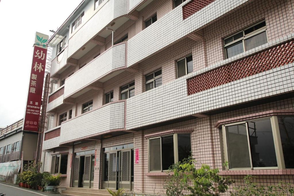 幼林民宿 (Youlin Homestay)