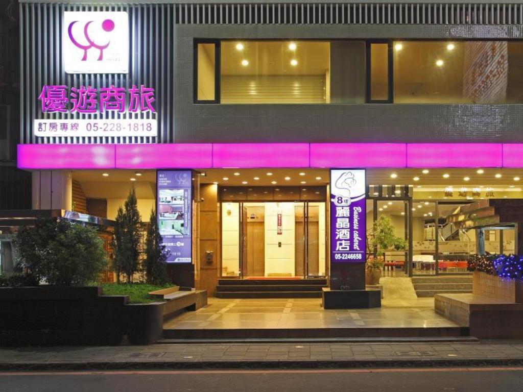 優遊商旅 (YOYO Hotel)